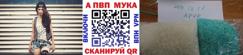 Alpha PVP мука  omg ТОР  Абдулино 