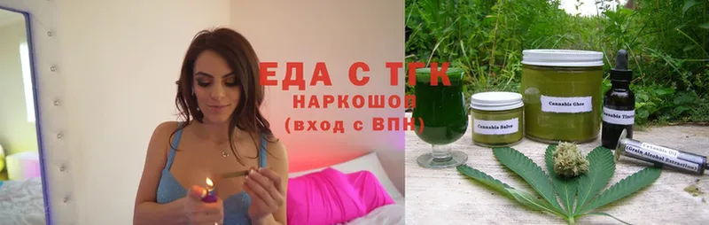Еда ТГК марихуана  Абдулино 