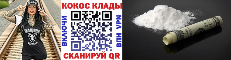 Cocaine 98%  mega   Абдулино 