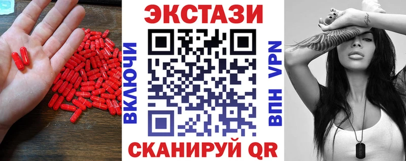 ЭКСТАЗИ 280мг Абдулино