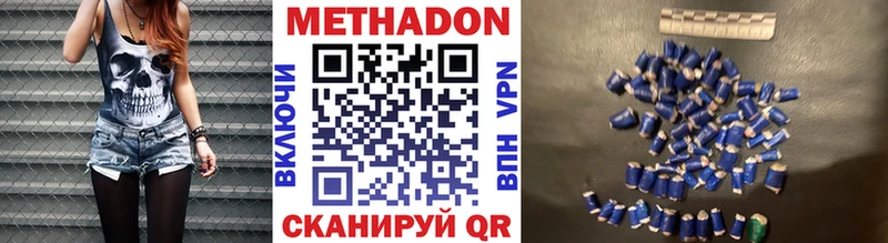 Метадон methadone  Абдулино 